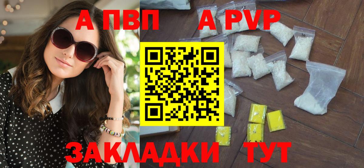 A PVP  Вход с VPN  Минеральные Воды  Alfa_PVP кристаллы 