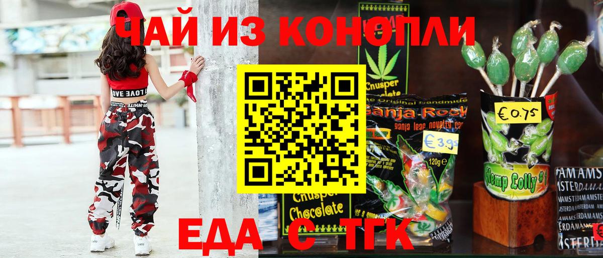 Cannafood конопля  Минеральные Воды 