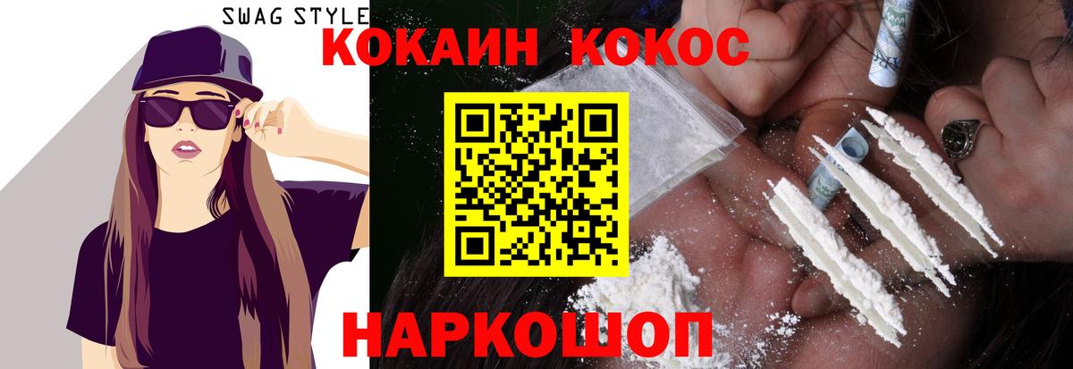 COCAIN Fish Scale  Вход с VPN  COCAIN  Минеральные Воды  Кокаин Эквадор 