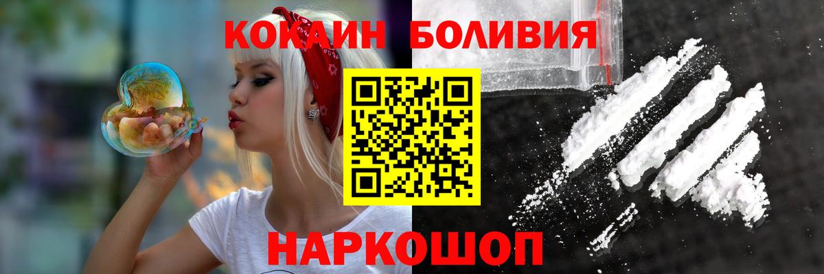 COCAIN Перу Минеральные Воды