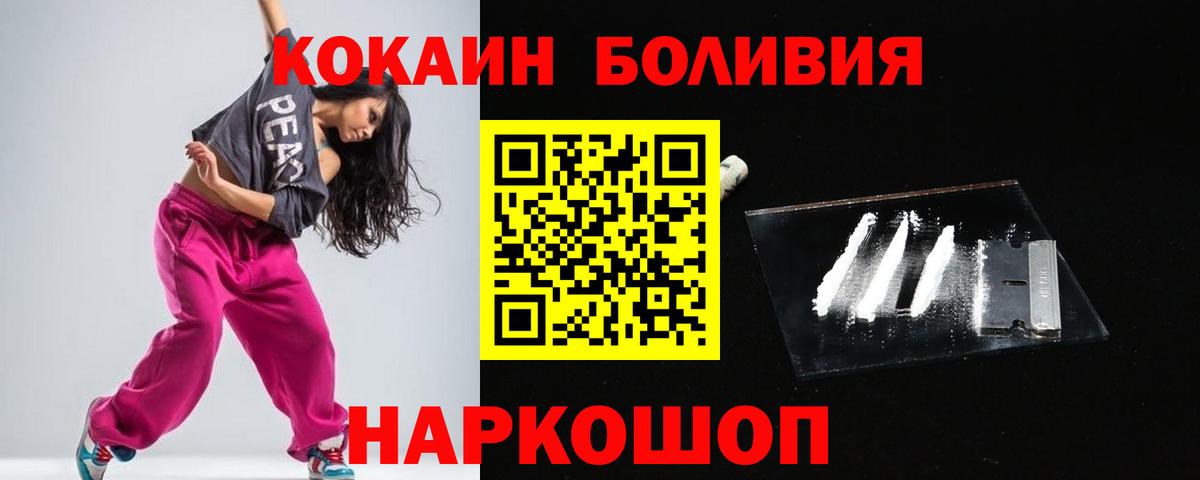 Кокаин 97% Минеральные Воды