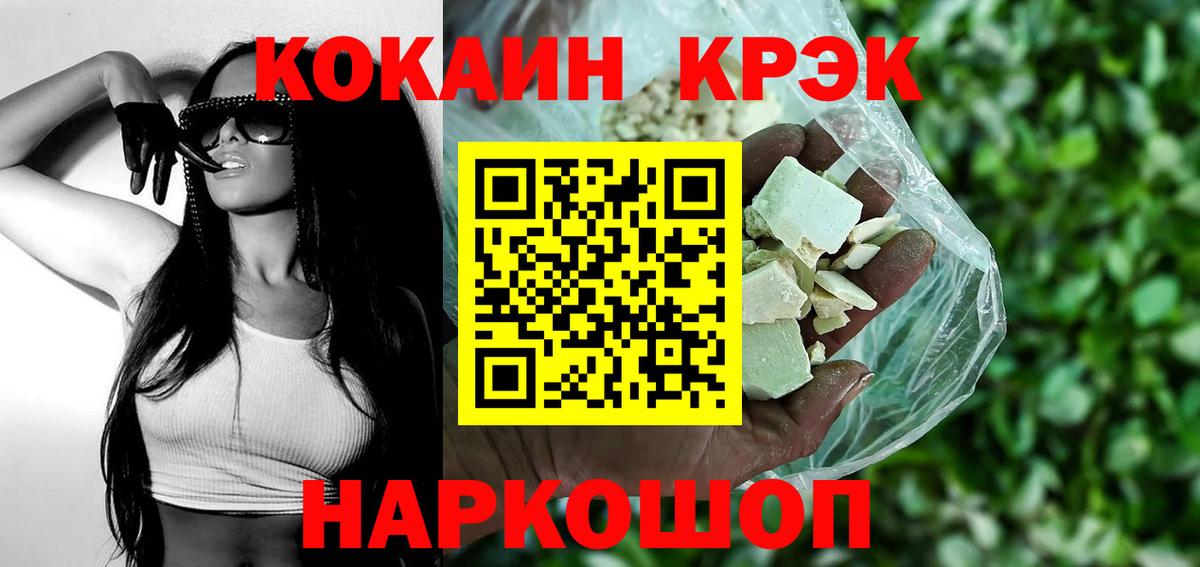 COCAIN  Минеральные Воды  Cocaine Эквадор 