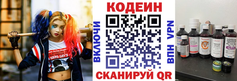 Кодеиновый сироп Lean Purple Drank  OMG как войти  Минеральные Воды  цены  