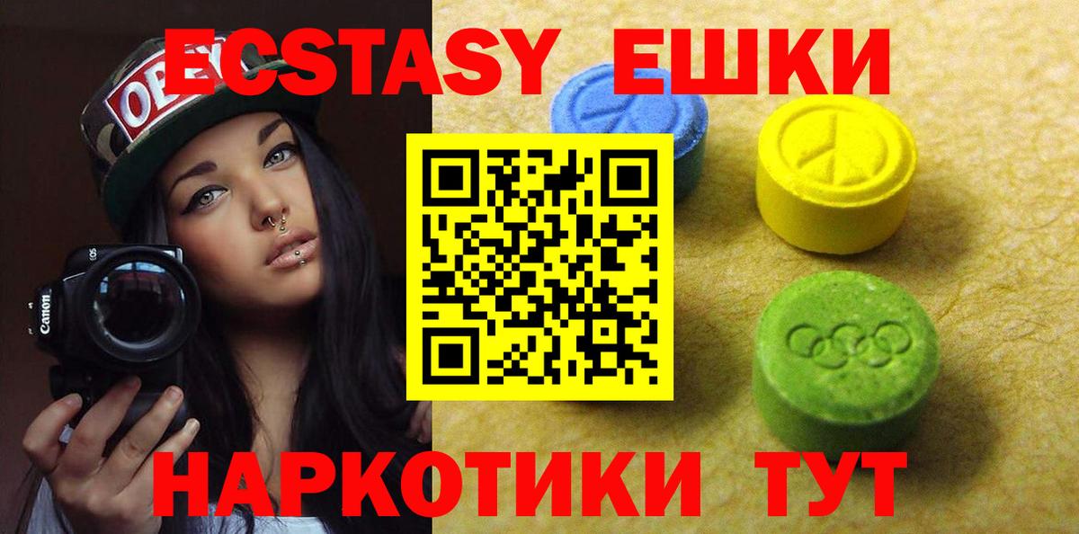 Экстази  Экстази ешки  где найти   Минеральные Воды  Вход с VPN 