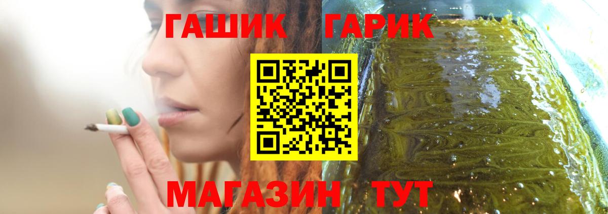 Гашиш Ice-O-Lator  Минеральные Воды  ГАШ hashish 