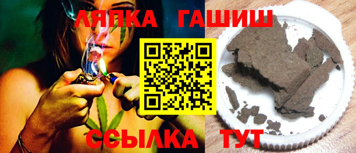 ГАШИШ хэш  Гашиш Premium  Гашиш  Вход с VPN  Минеральные Воды 