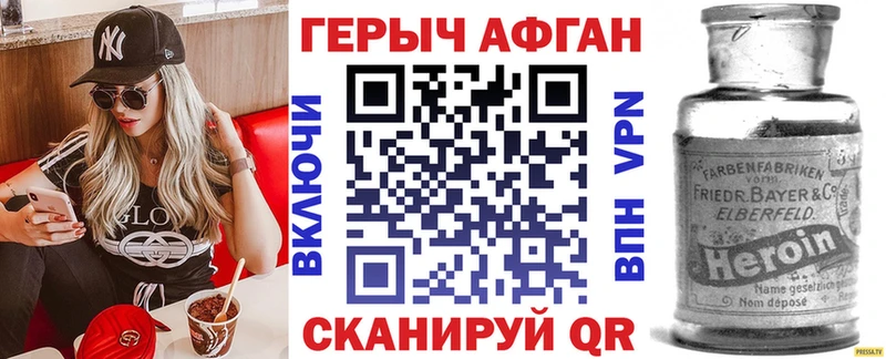 Героин Афган  Минеральные Воды 