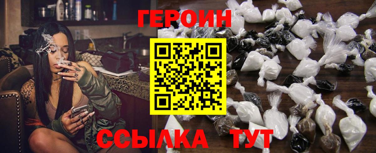 Героин хмурый  Минеральные Воды 