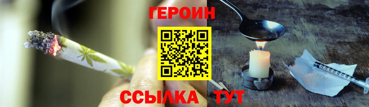 ГЕРОИН Афган Минеральные Воды