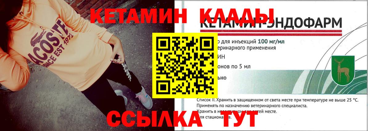 Минеральные Воды  Кетамин VHQ  Вход с VPN  Кетамин ketamine 