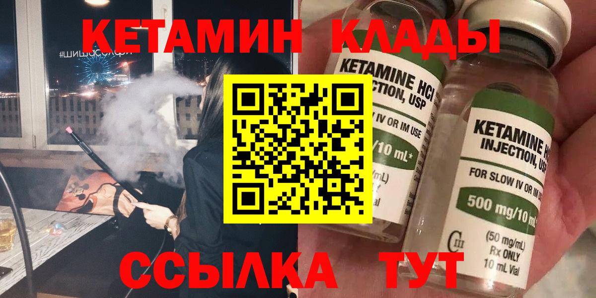 Кокаин  МЕФ кристаллы  LSD-25  Цена  Минеральные Воды  Вход с VPN  Конопля 