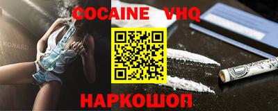COCAINE Абакан