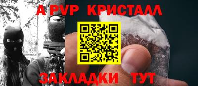 прущие крисы Комсомольск-на-Амуре
