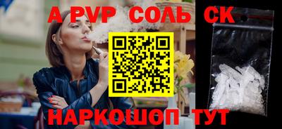 прущие крисы Комсомольск-на-Амуре