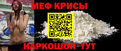 прущие крисы Комсомольск-на-Амуре