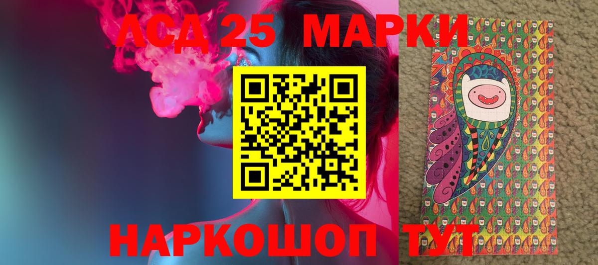 Лсд 25 экстази ecstasy Минеральные Воды