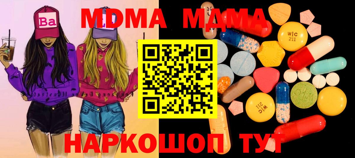 MDMA VHQ  Вход с VPN  Минеральные Воды  MDMA crystal 