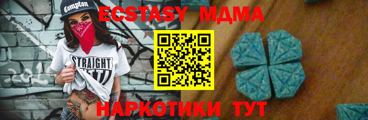 МДМА crystal Минеральные Воды