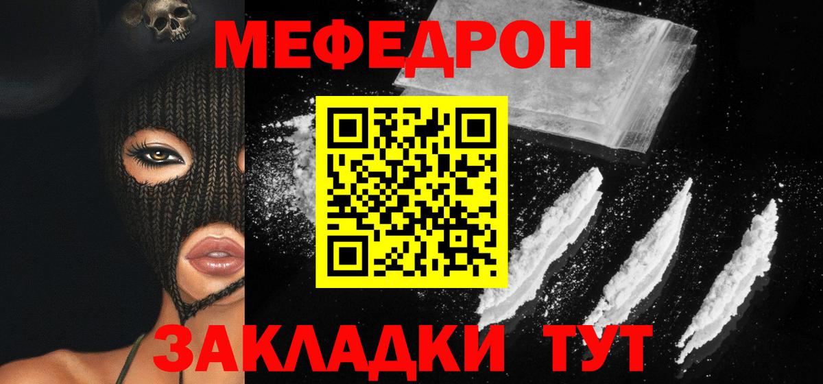 Меф мяу мяу  Минеральные Воды  МЯУ-МЯУ  МЯУ-МЯУ mephedrone 