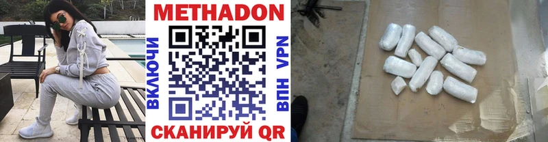 Метадон мёд  Минеральные Воды 