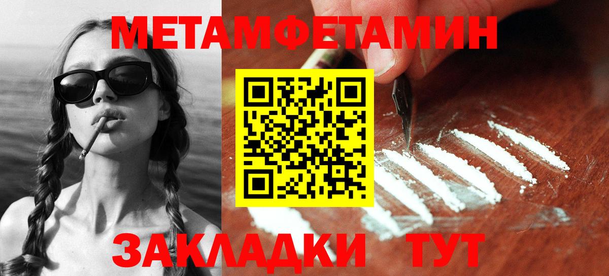 МЕТАМФЕТАМИН витя  Вход с VPN  Минеральные Воды 