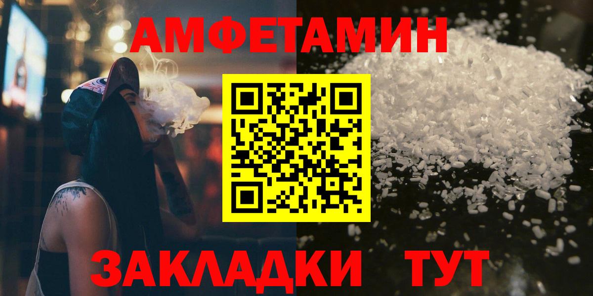 МЕТАМФЕТАМИН Methamphetamine Минеральные Воды