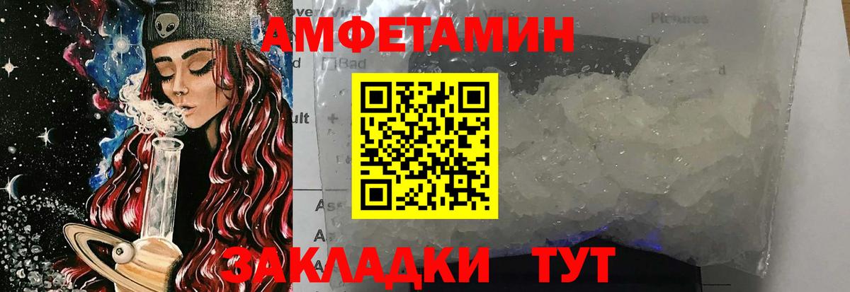 Метамфетамин кристалл Минеральные Воды