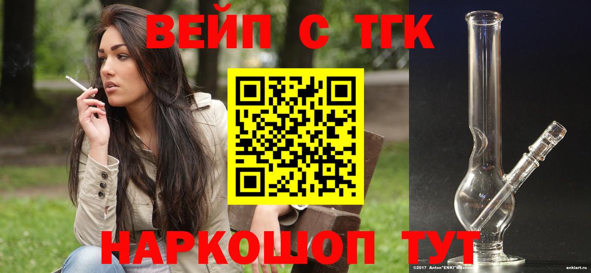 Минеральные Воды  Дистиллят ТГК вейп с тгк  Вход с VPN  ТГК THC oil 