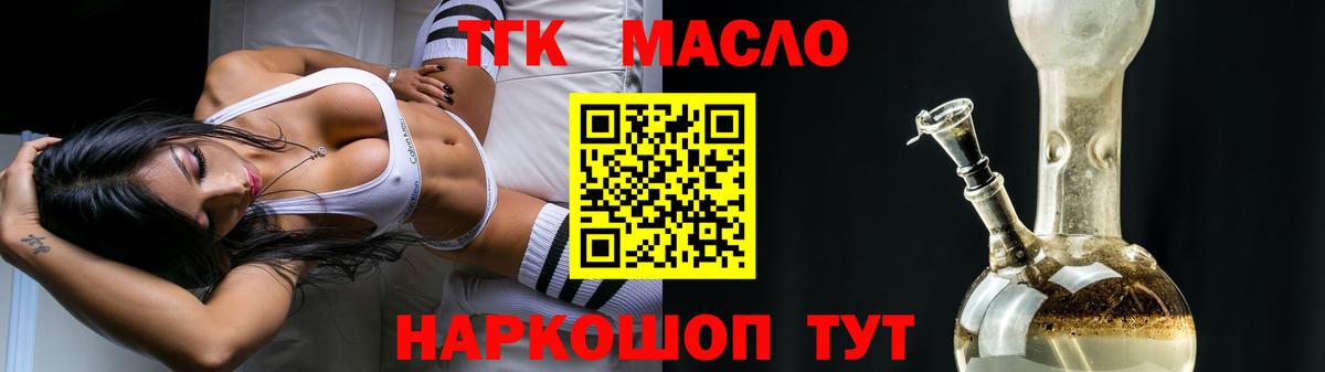 ТГК концентрат  Минеральные Воды 