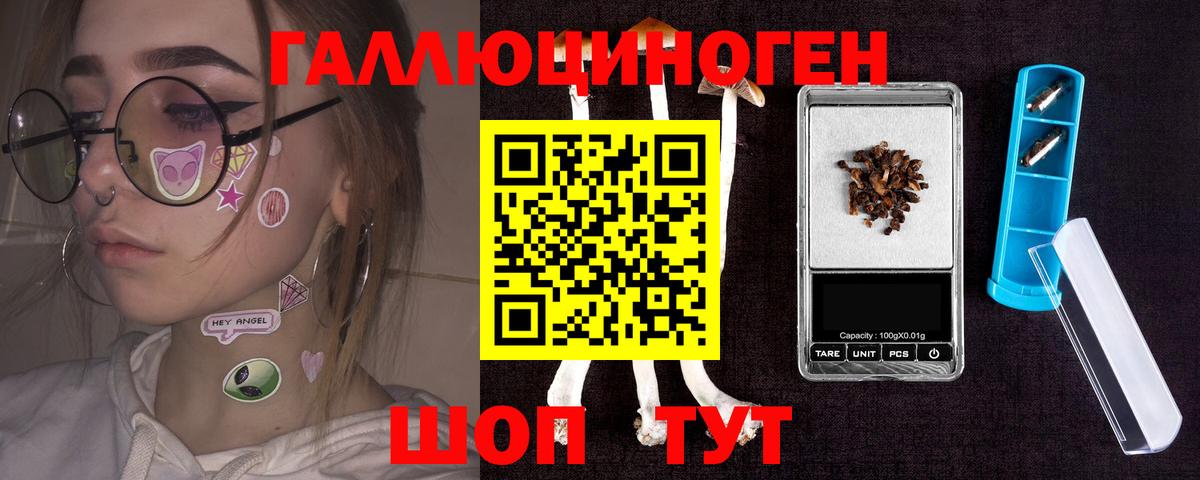 Галлюциногенные грибы мухоморы  Минеральные Воды 