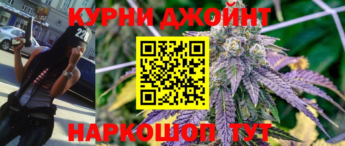 МАРИХУАНА OG Kush  Бошки Шишки гибрид  Минеральные Воды  Вход с VPN  Шишки марихуана тримм 